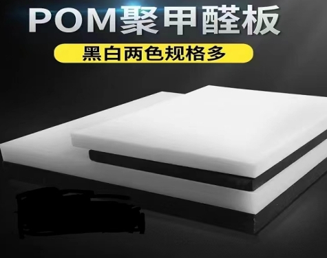 POM Board